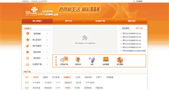 Desktop Screenshot of bbn.com.cn