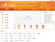 Tablet Screenshot of bbn.com.cn